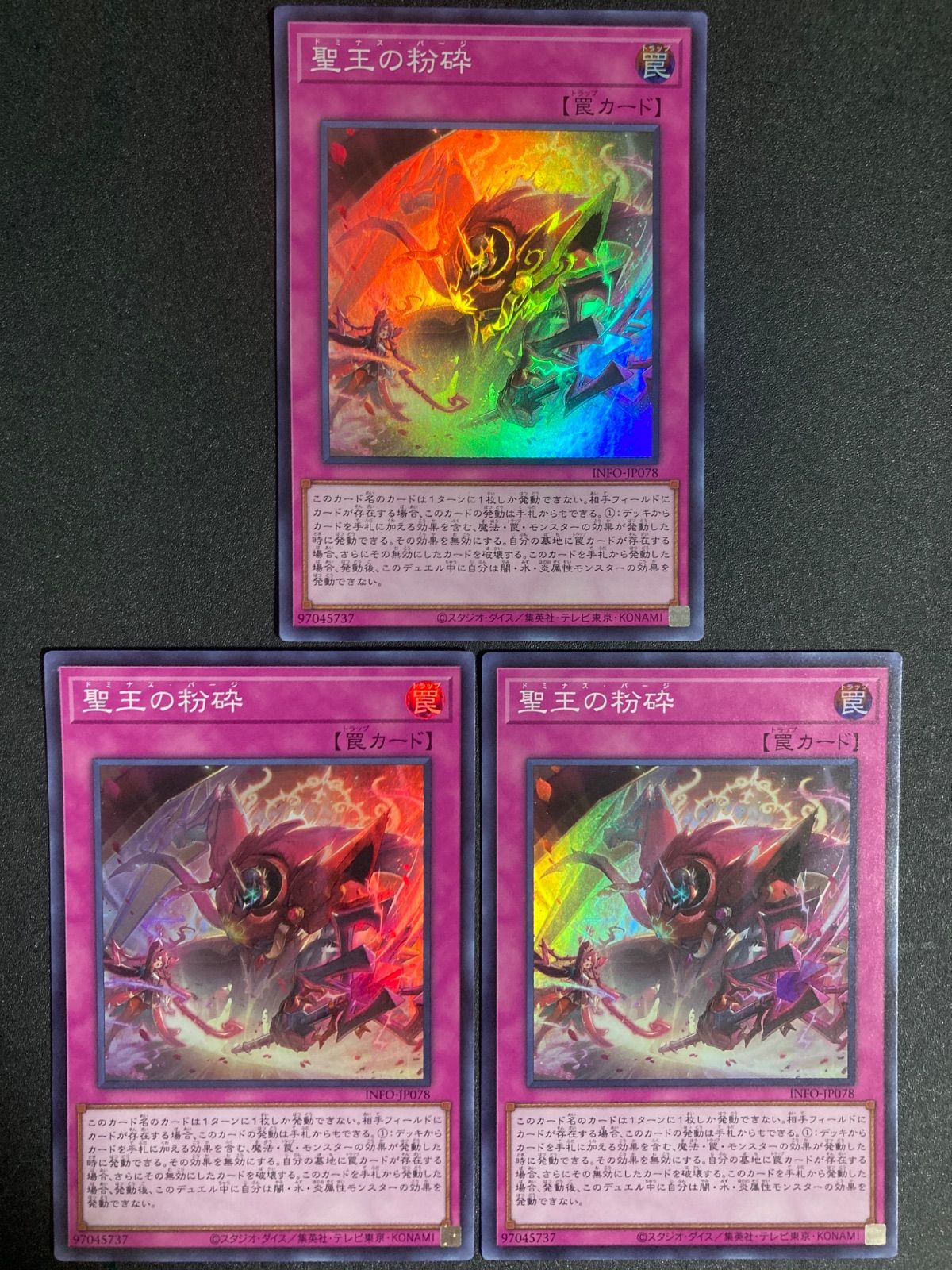 聖王の粉砕 スーパー 3枚 - メルカリ