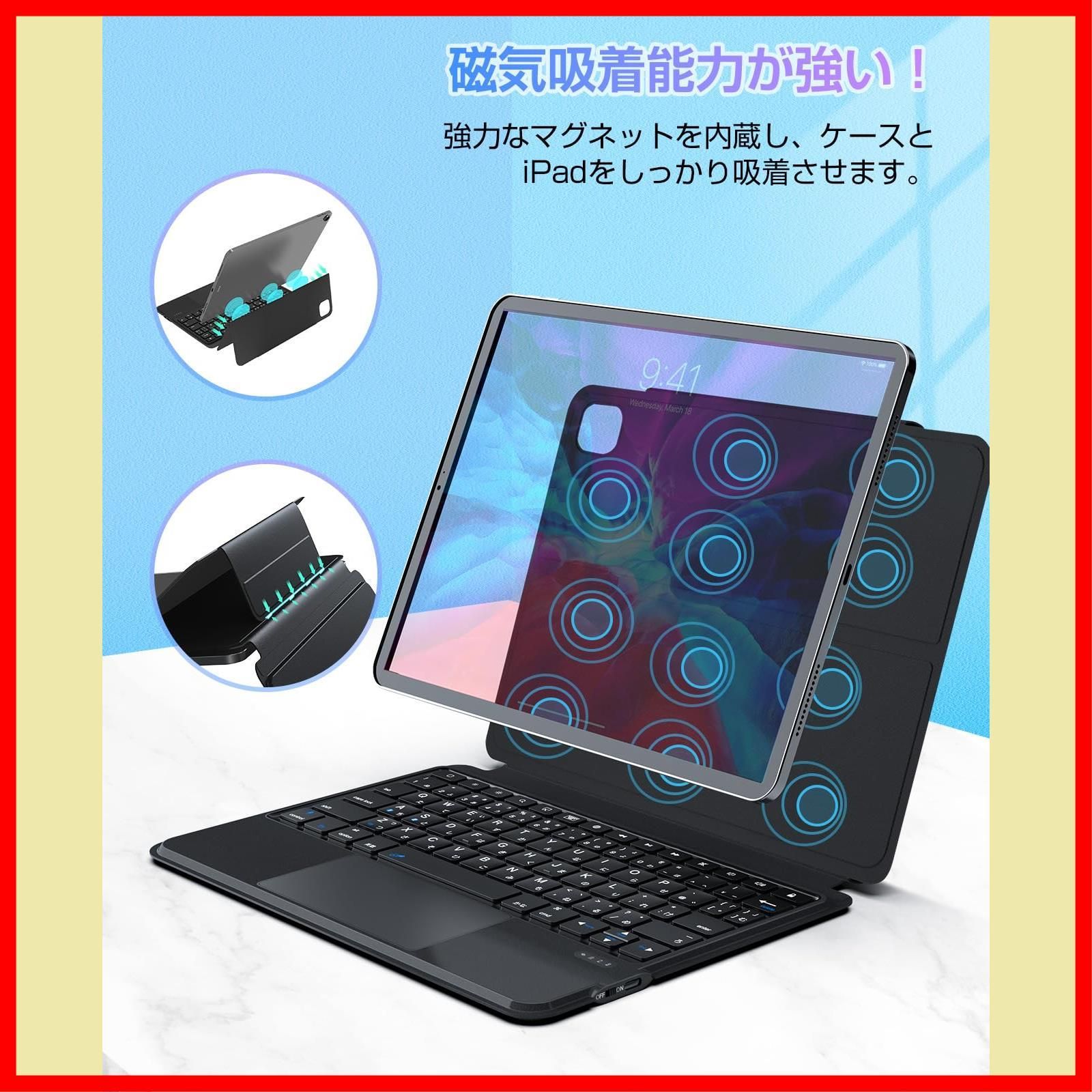 特価商品】磁気吸着 iPad 第10世代 キーボードケース 縦置き