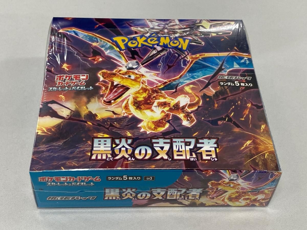 スカーレット＆バイオレット 拡張パック 黒炎の支配者