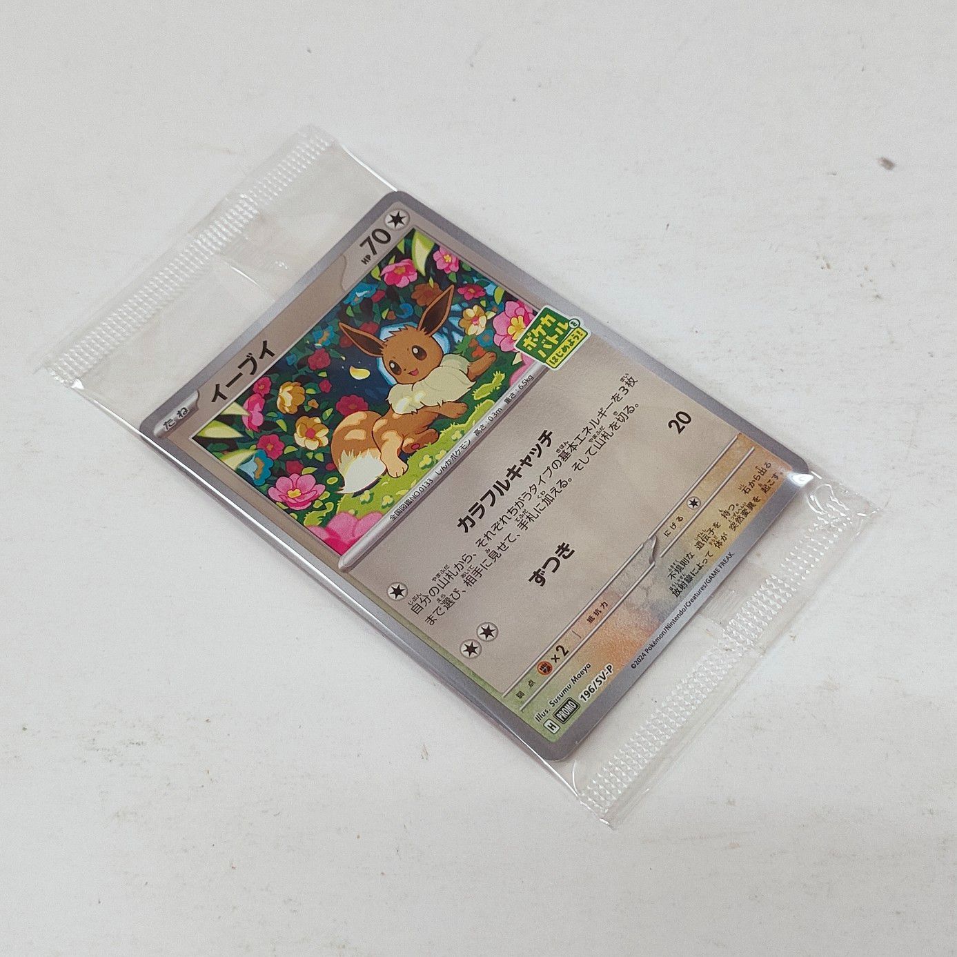 ポケモンカード スターターセット ニンフィア ex ソウブレイズ ex