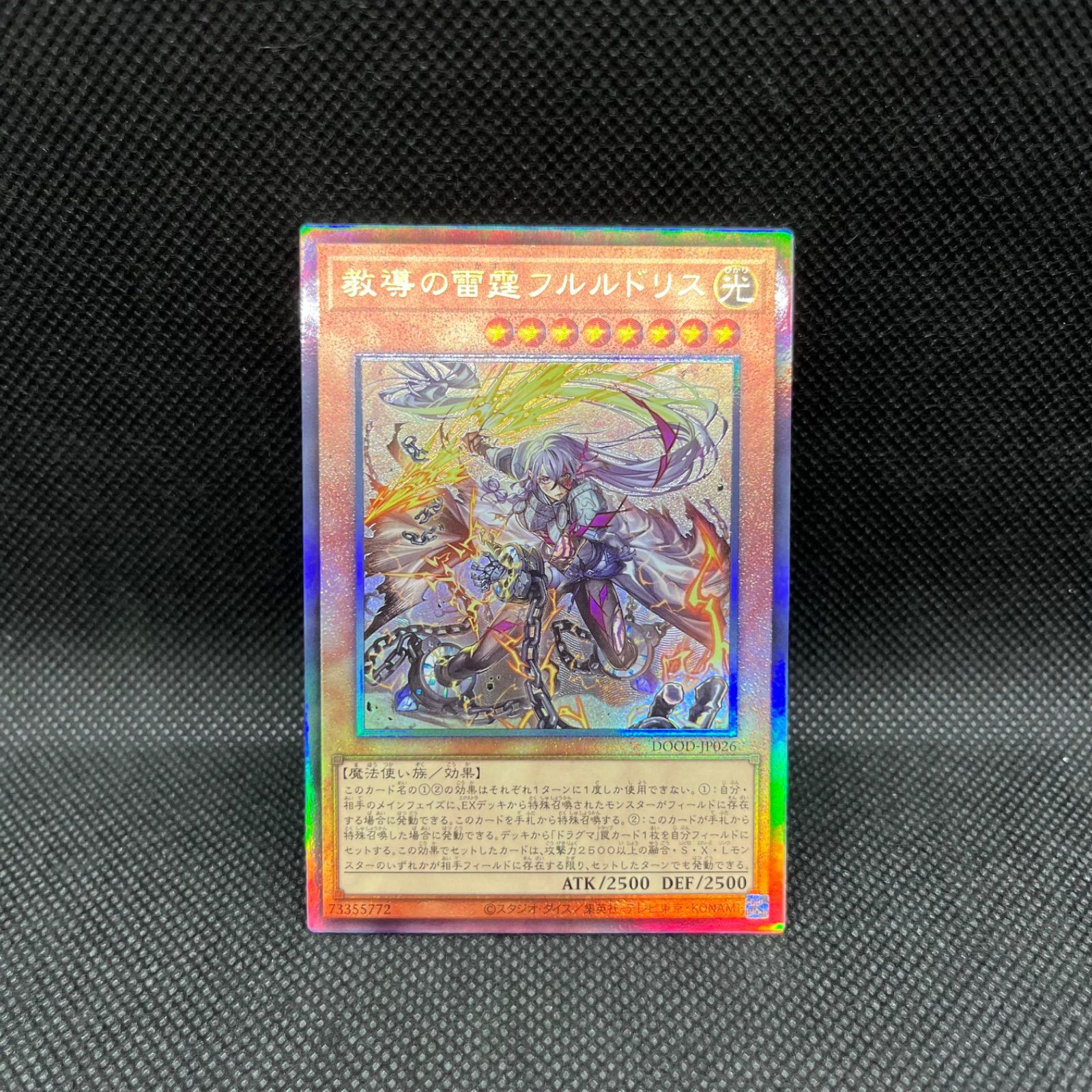 遊戯王 アジア版 教導の雷霆フルルドリス2枚 遊戯王 アジア版 教導の雷霆フルルドリス2枚 - メルカリ