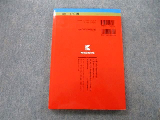 2017年版　医学部　赤本セット 旭川医科大学（医学部〈医学科〉） (2025年版大学赤本シリーズ