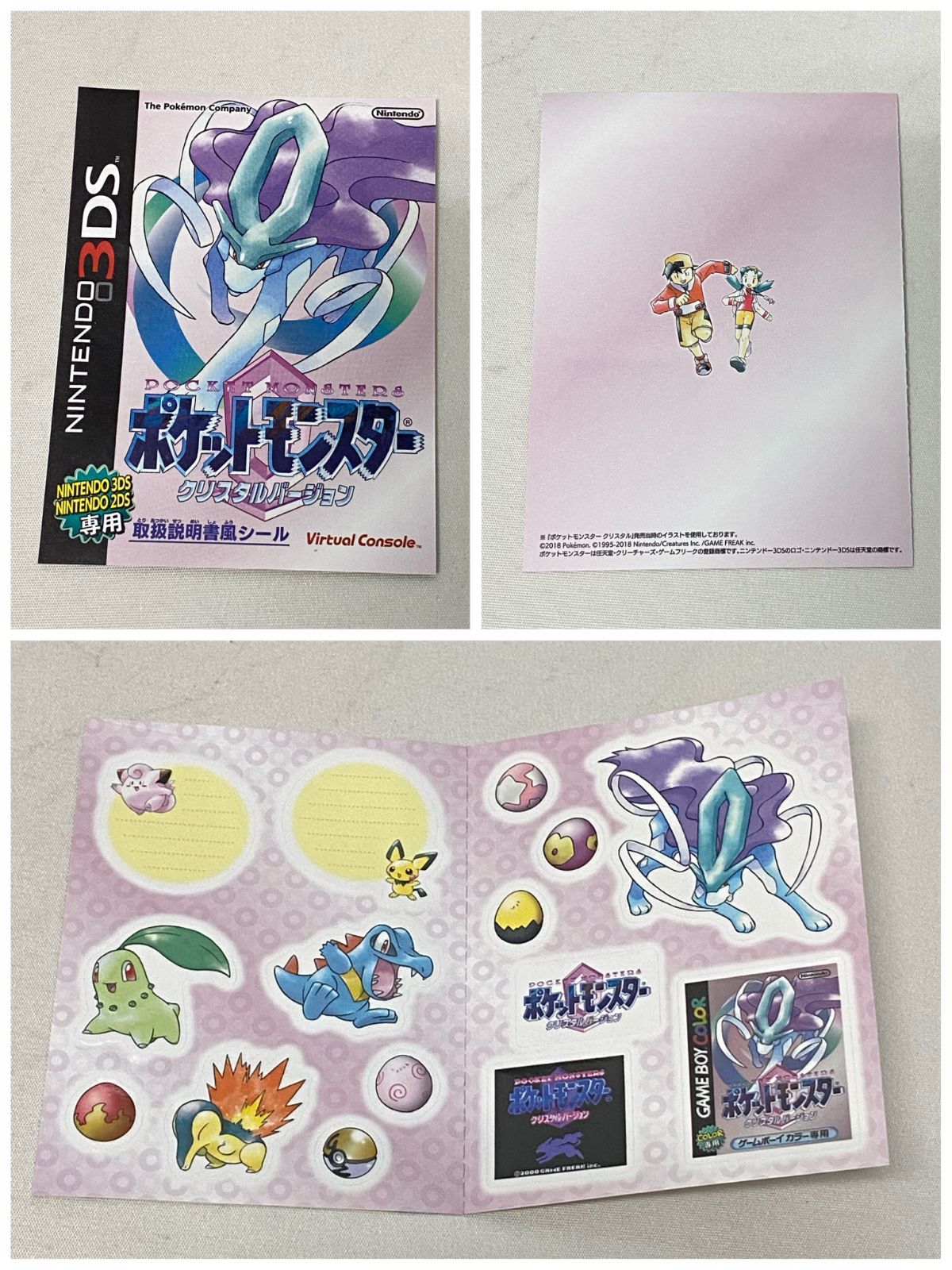 ポケットモンスター クリスタルバージョン 3DS 特別版 未使用品 浜館25-713】 Nintendo 3DS ポケットモンスター クリスタル