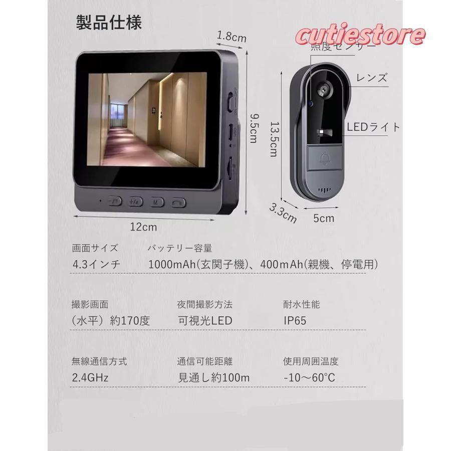 玄関チャイム IP65防水