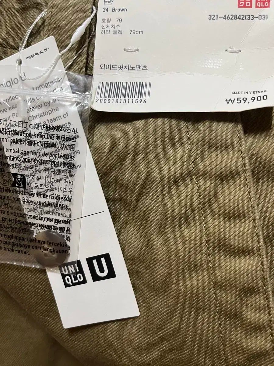 23fw UNIQLO(ユニクロ) U ユニ ワイドフィット チノ パンツ 79