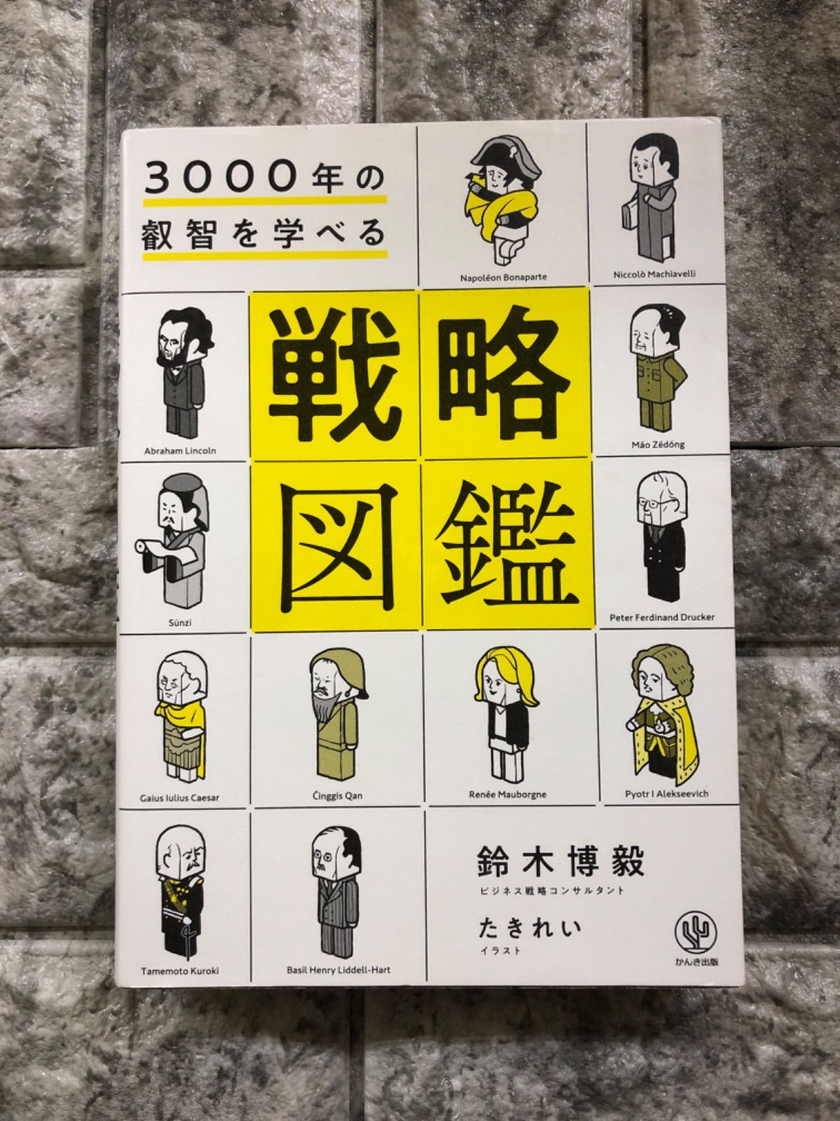 叡智出版 – リゼロ ロズワールの正体 – BWAYO