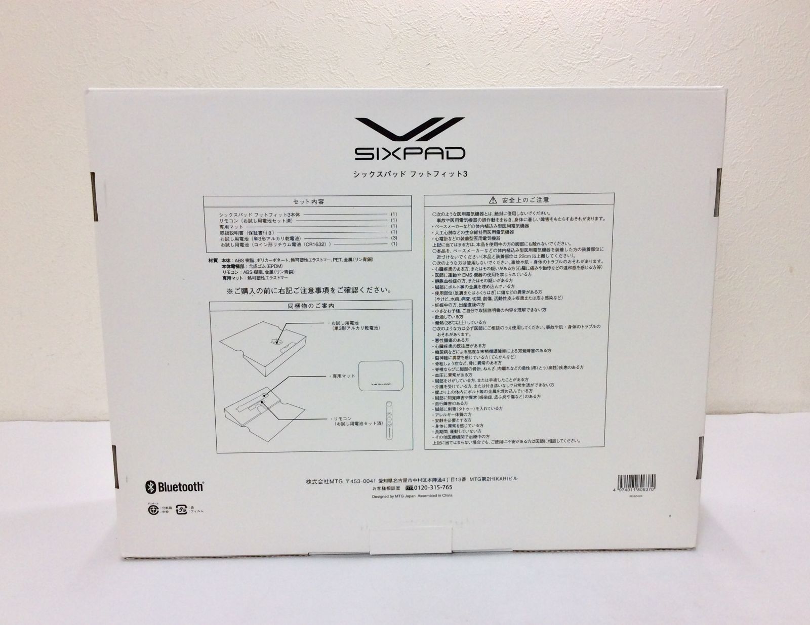 新品未開封】SIXPAD Foot Fit 3 シックスパッド フット フィット