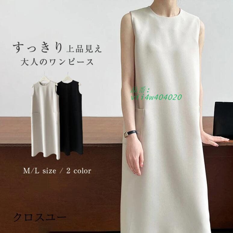 ロングワンピース 夏 レディース ノースリーブ ワンピース きれいめ ドレス 体型カバー お洒落 着痩せ 華奢見え vii4w404020
