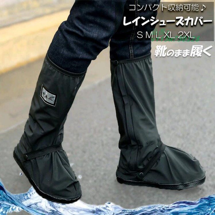 レイン シューズカバー 靴用防水カバー ローカット 滑り止め 靴を濡らさない ブーツ 防水靴カバー雨除け 防水 カバー レインブーツ 男女兼用 雨 靴 雨具  vii3w730128