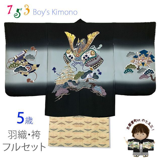 楽天市場】七五三 7歳 着物 正絹の通販 最終価格【七五三7歳用】正絹