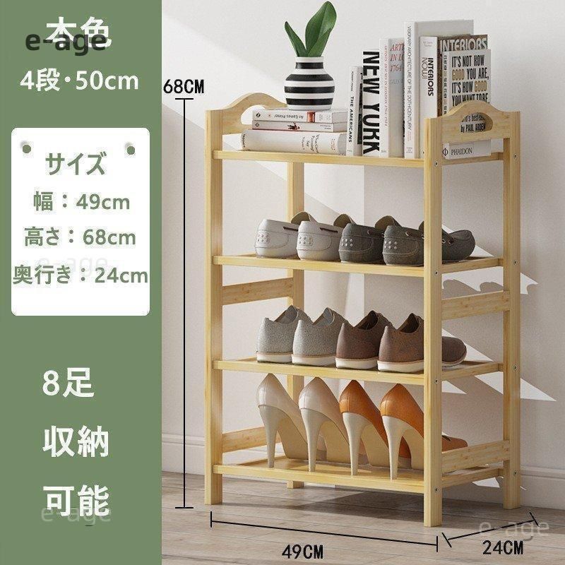 シューズボックス