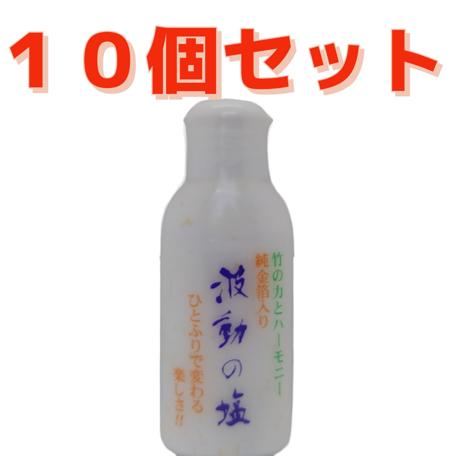 波動の塩 浄化 邪気払い 金箔入り 開運 効果絶大 450g - 調味料・料理