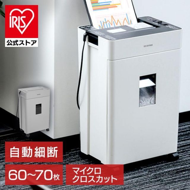 公式 シュレッダー 業務用 アイリスオーヤマ コンパクト 静音 マイクロクロスカット 自動給紙 60枚 70枚 オートフィードシュレッダー AFSR60M安心延長保証対象
