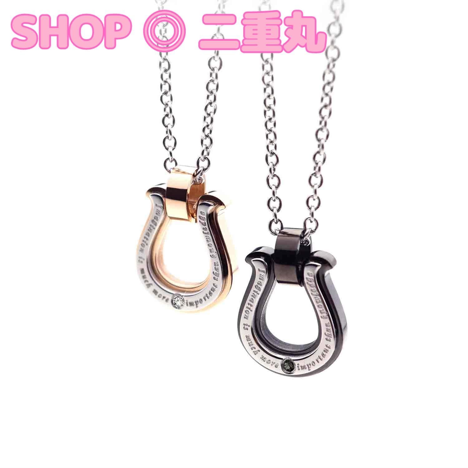 Petit Jewel YU-NA] ホースシュー ペアネックレス 2個セット  