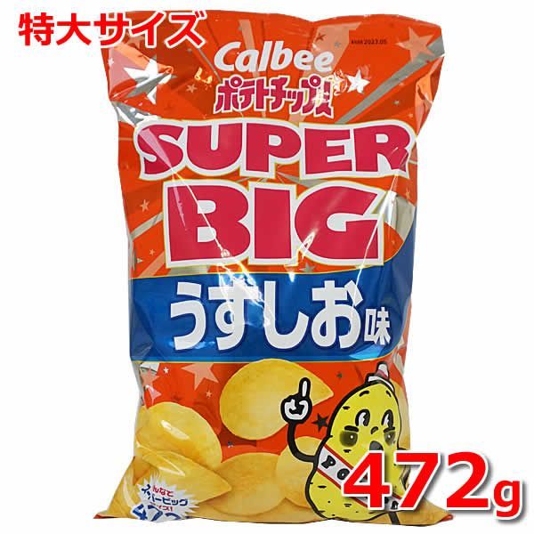 カルビー - 【にこさん専用】ポテトチップススーパービッグ×た、プリッツ×20、ポッキー×30 Amazon.co.jp: カルビー ポテトチップス のりしお スーパー