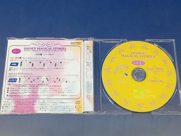 鴨148【CD未開封有り】ディズニー マジカル ストーリーズ CD全11