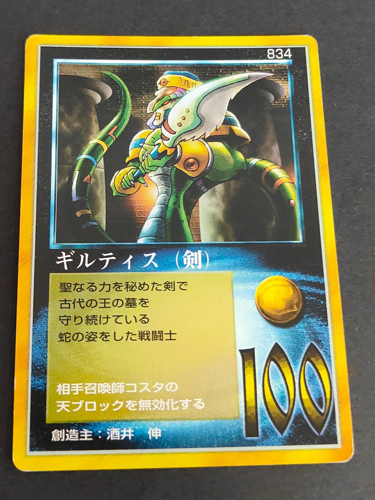 豊富なギフト 限定カード！MOZコスモ編NO.980 リサ・クレーベル