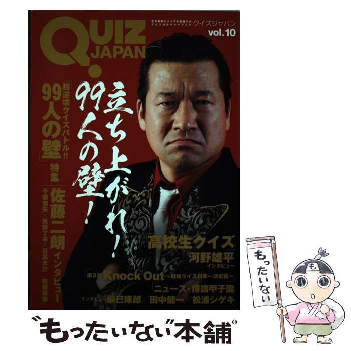 QUIZ JAPAN vol.10｜その他