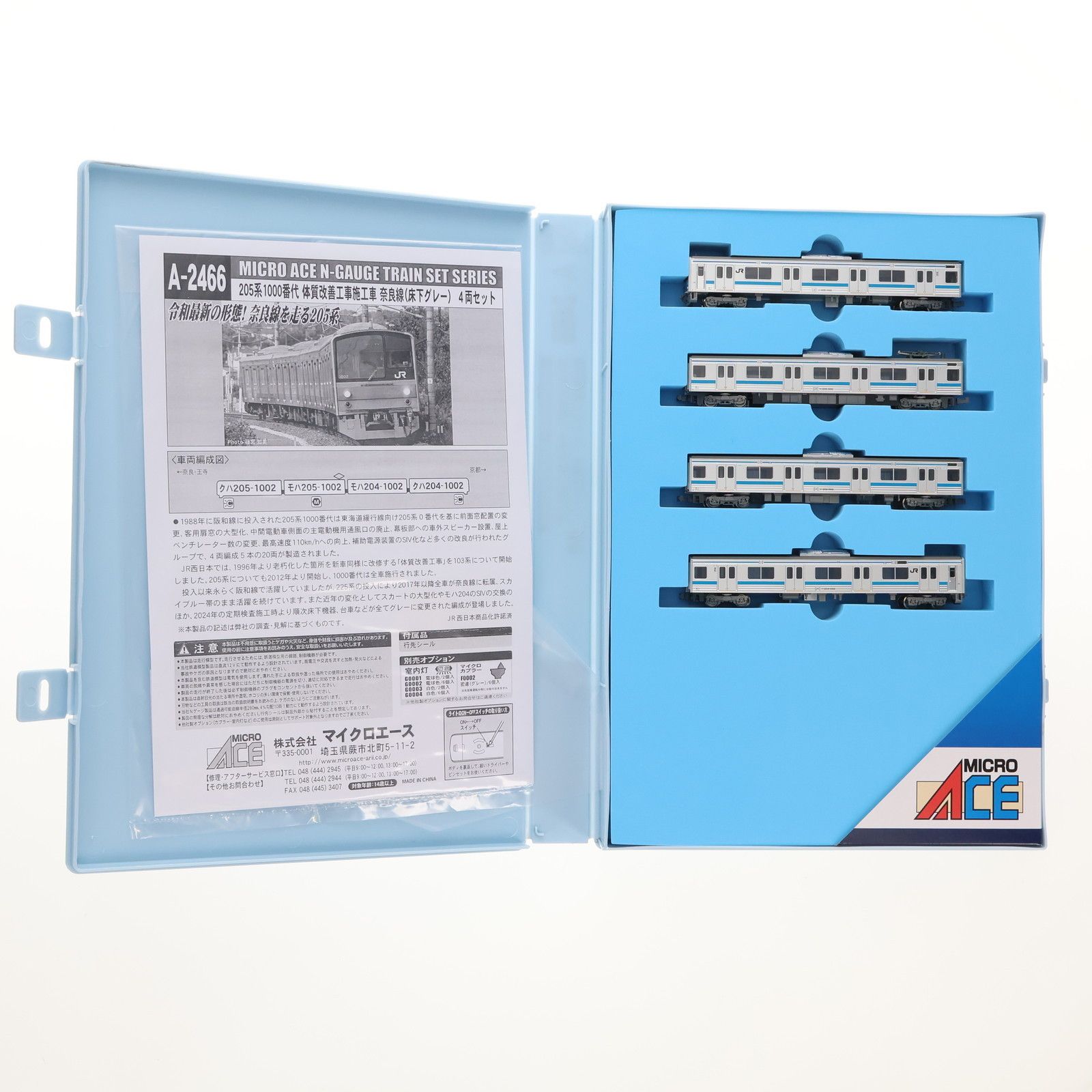 A2466 205系1000番代 体質改善工事施工車 奈良線 床下グレー 4両セット 動力付き Nゲージ 鉄道模型 MICRO ACE マイクロエース