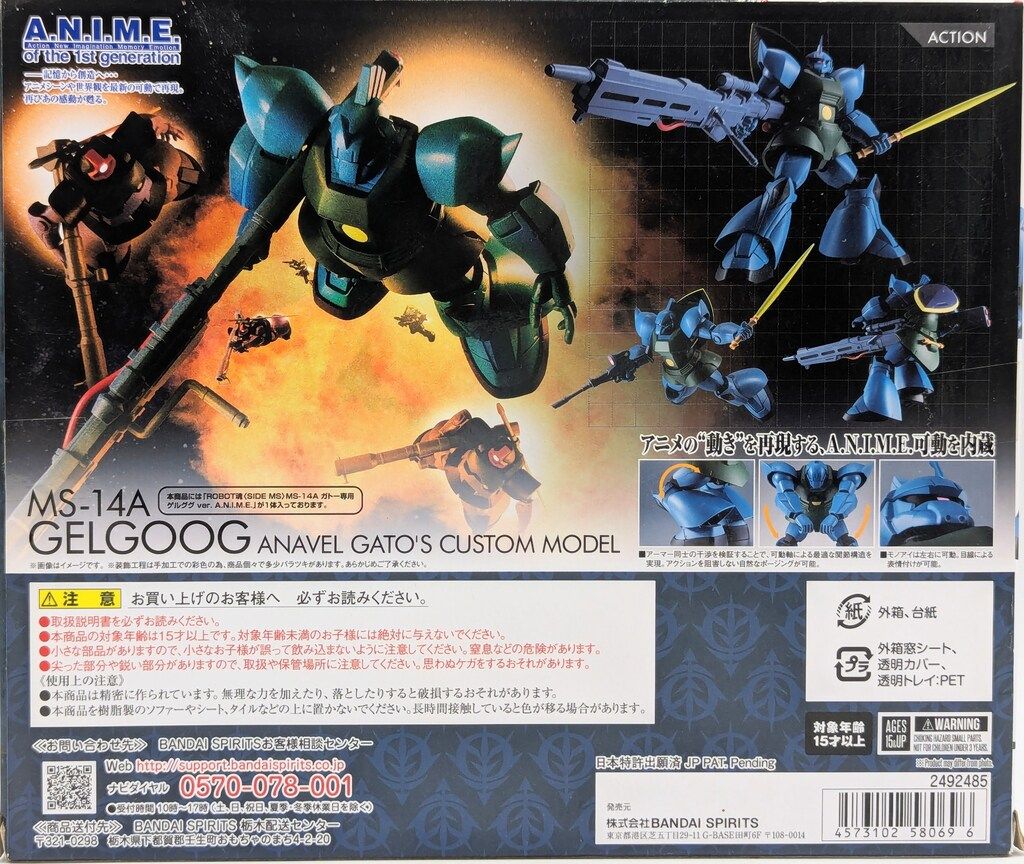 BANDAI SPIRITS ROBOT魂<SIDE MS> 機動戦士ガンダム0083