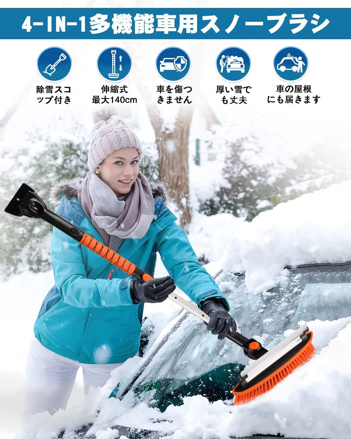 スノーブラシ 車用 除雪用 雪かき スキージ アイススクレーパー スノーブラシ 車用 除雪用 雪かき スキージ アイススクレーパー