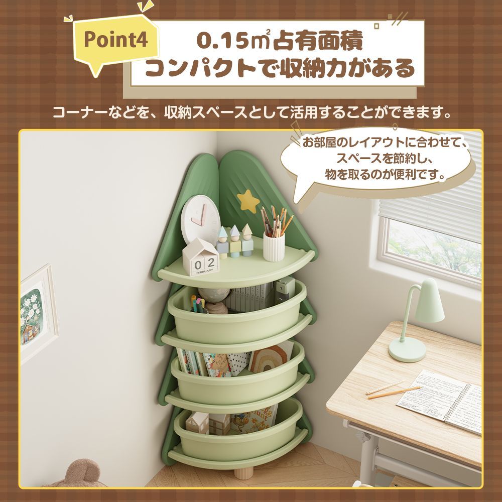 グリーン おもちゃ収納 ラック｜クリスマスツリーデザイン｜4 層構造｜大容量収納ボックス付｜子供部屋インテリア｜N509P237842B