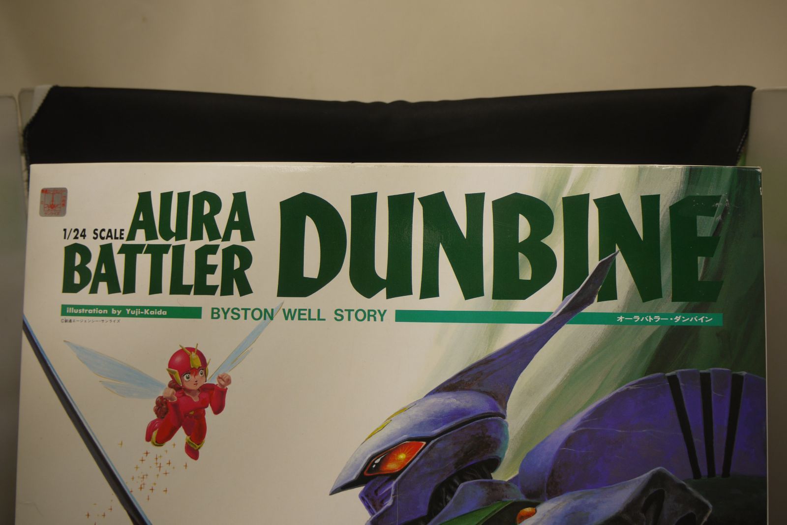 プラモデル 聖戦士ダンバイン 1 24 オーラバトラー ダンバイン BANDAI