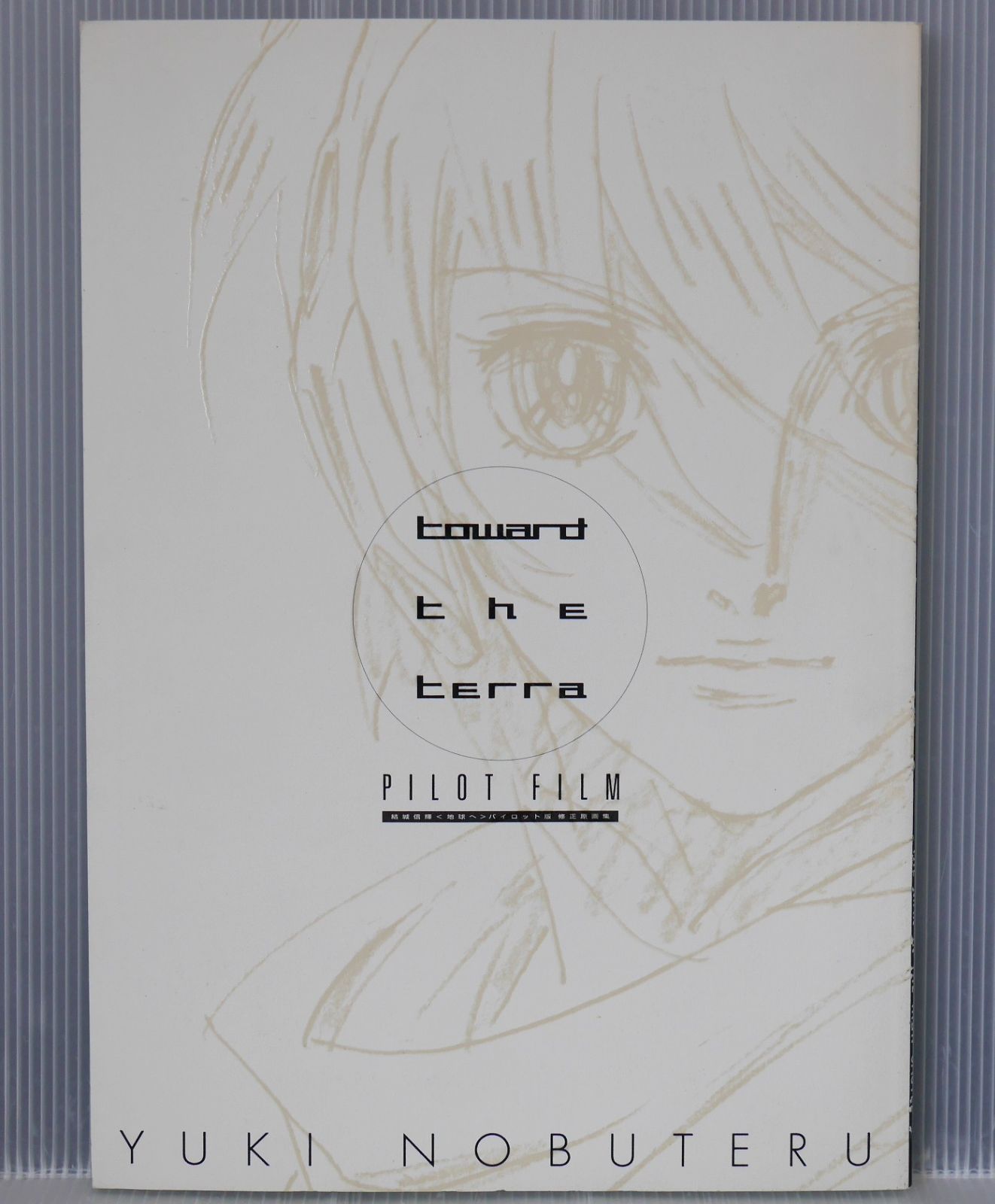 【中古】霧ヶ峰殺人高原 (BIG BOOKS)／梓 林太郎／青樹社 中古】霧ヶ峰殺人高原 (BIG BOOKS)／梓 林太郎／青樹社