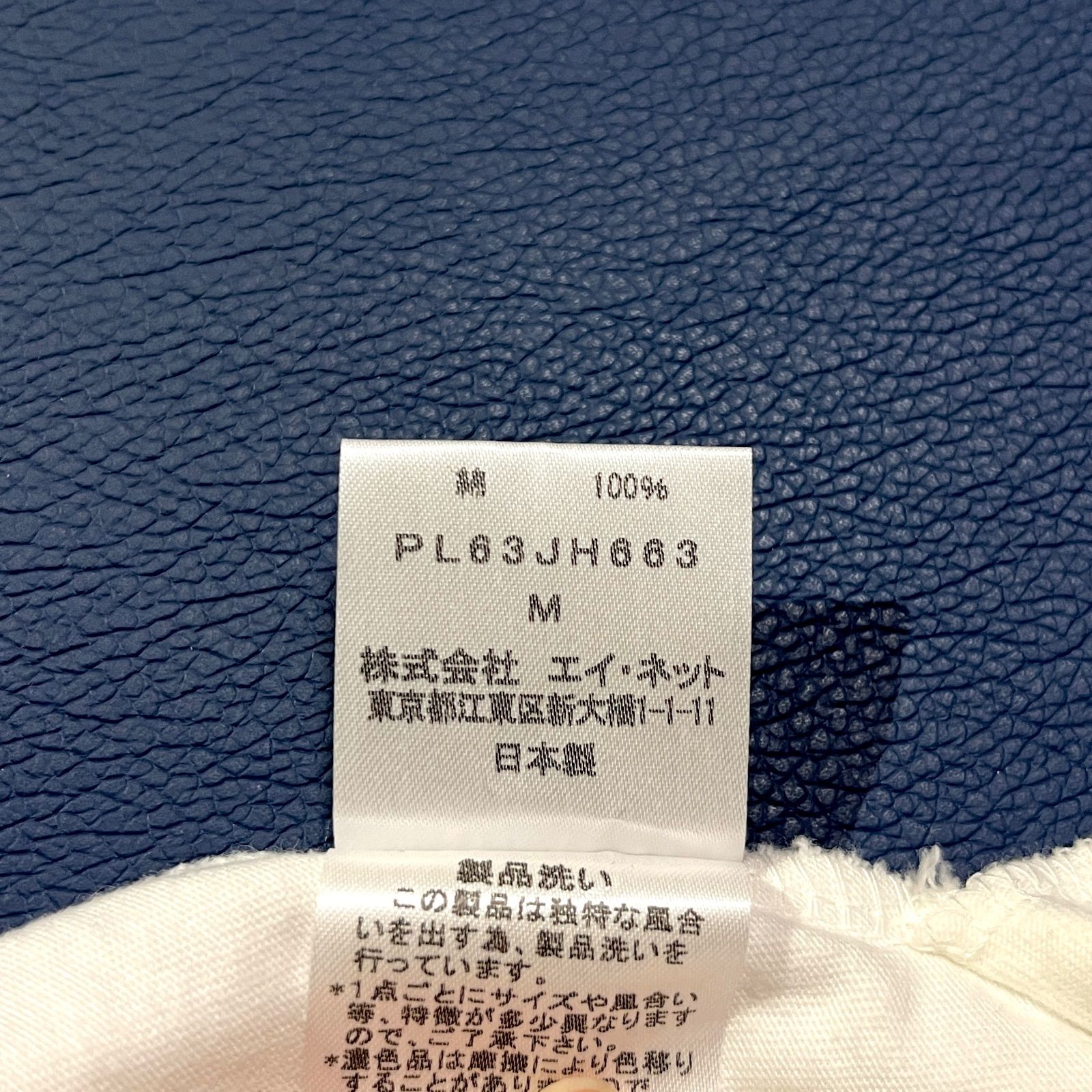 ポケット付き