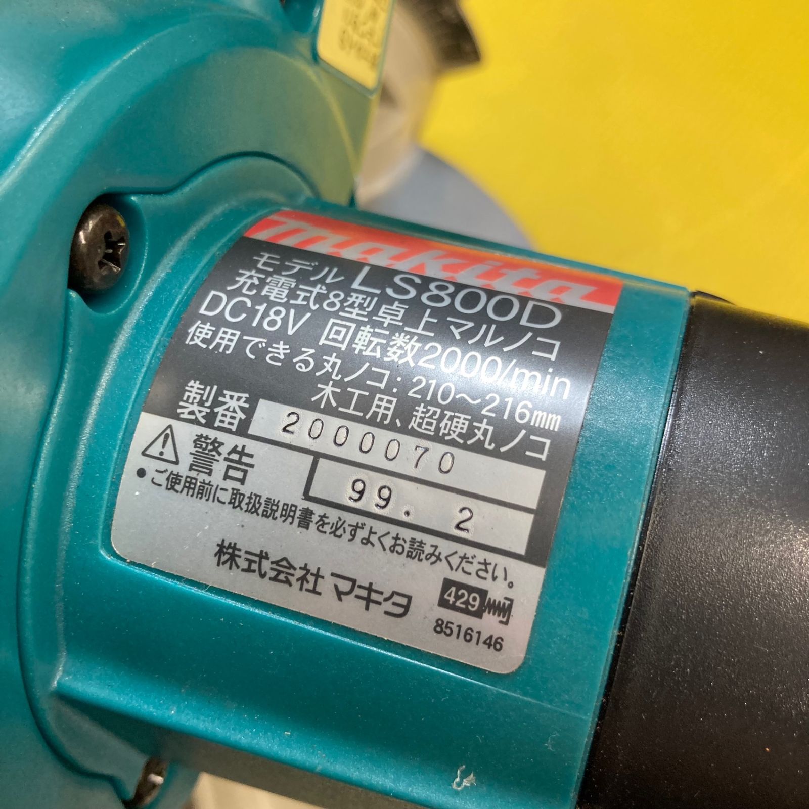 makita/マキタ】8型 充電式卓上マルノコ バッテリー・充電器 LS800D 中古現状品【八潮店】 - メルカリ