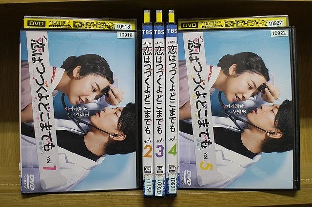 DVD 恋はつづくよどこまでも 全5巻 上白石萌音 佐藤健 ※ケース無し発送