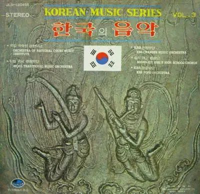韓国語 音楽 NO 3 （ 1 ボックス 2LP ） 韓国ドラマ『私を愛さないXに』