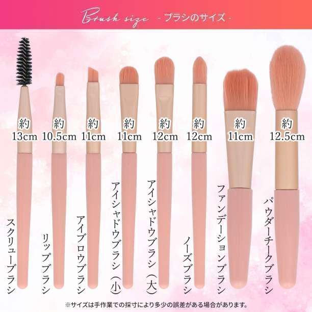 メイクブラシ 8本入 メイク道具 韓国 コスメ チーク まとめ売り アイ