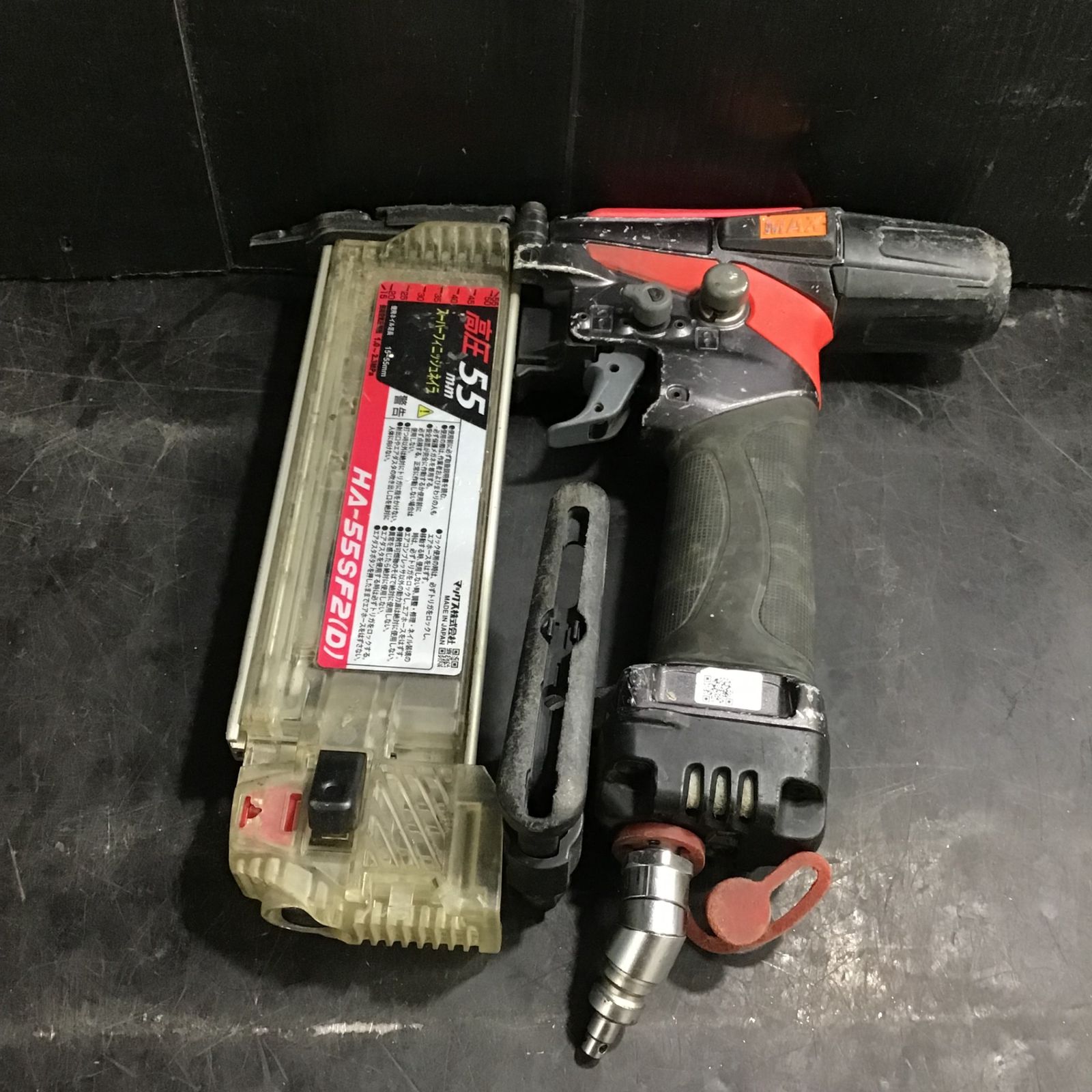 MAX HA-55SF2(D) 高圧フィニッシュネイラ【リライズ市川行徳店】【店頭