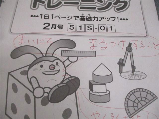 SAPIX 小5 算数 基礎力トレーニング 2022年度版 2～5/7～10/12月/