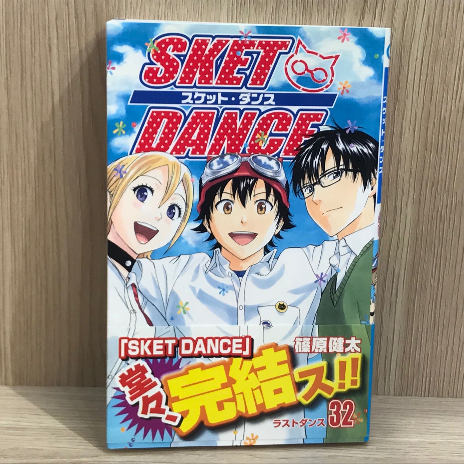スケットダンス1〜32巻 ふるいちオンライン - ブックス/少年コミック/SKET