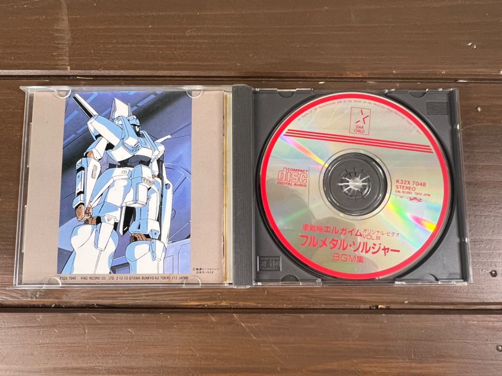 【希少】重戦機エルガイム/フルメタルソルジャー/BGM集 アニメ系CD 重戦機エルガイム「フルメタル・ソルジャー」BGM集