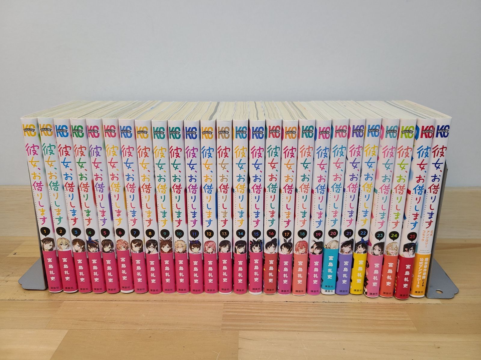 彼女、お借りします 1巻～25巻 + 公式アンソロジーコミック 計26