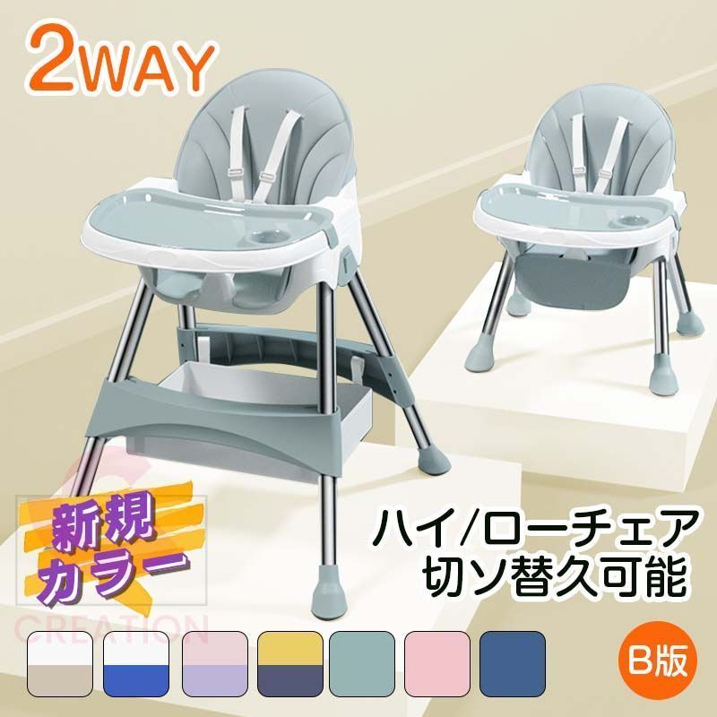進化版 ベビーチェア 折り畳み 高低2WAY ローチェア スマート 進化版 ベビーチェア 折り畳み 高低2WAY ローチェア スマート