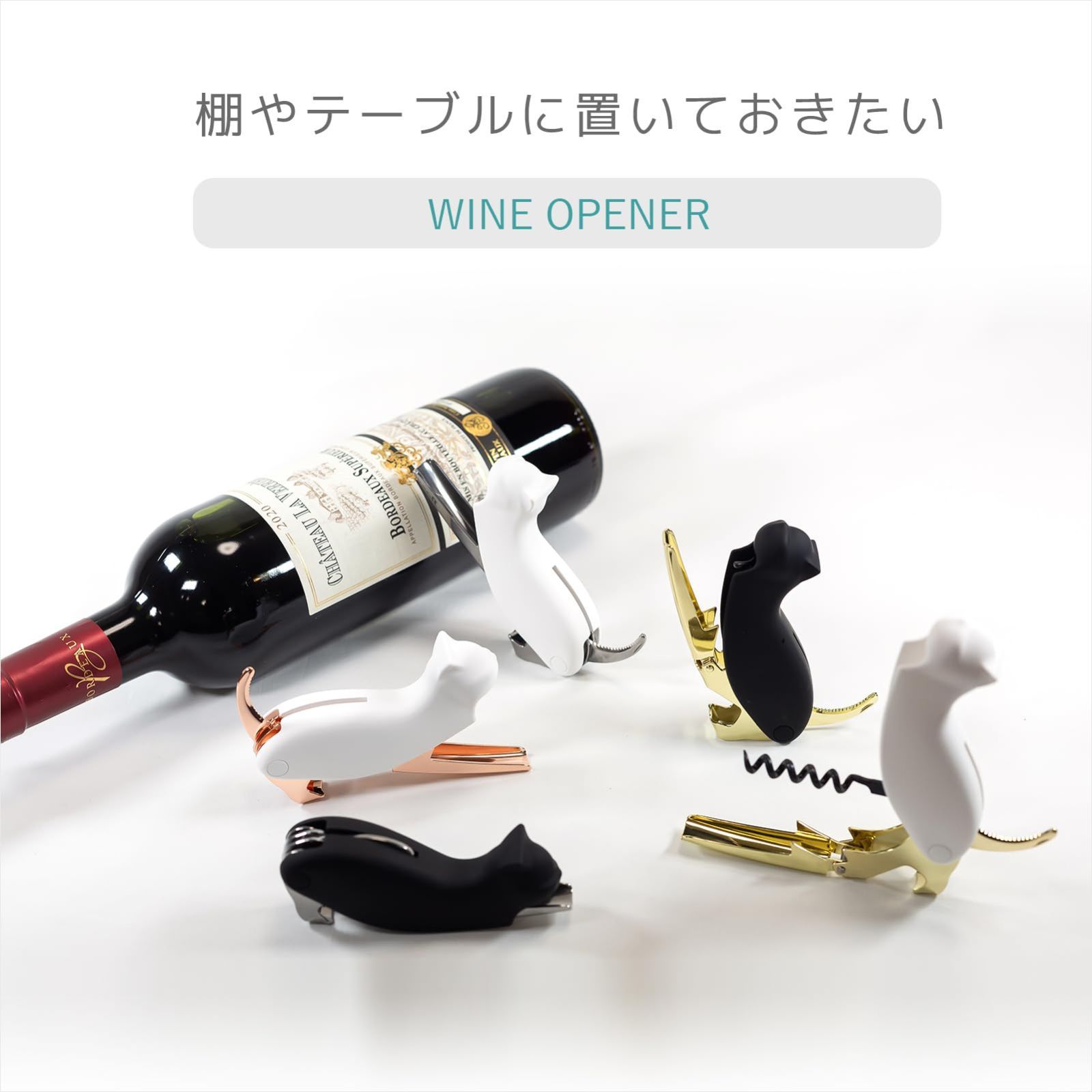 ヴィンテージ  ネコの栓抜き　セット Amazon | DALO ワインオープナー ねこ型 2段式 ソムリエナイフ