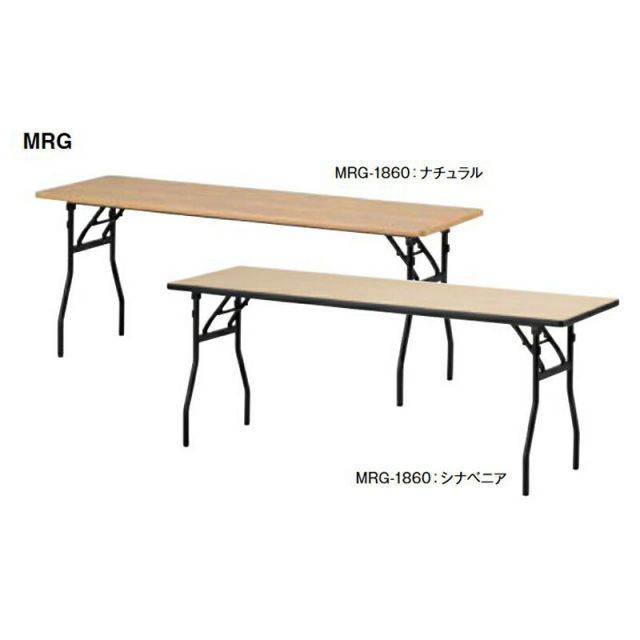 MRG フォールディングテーブル