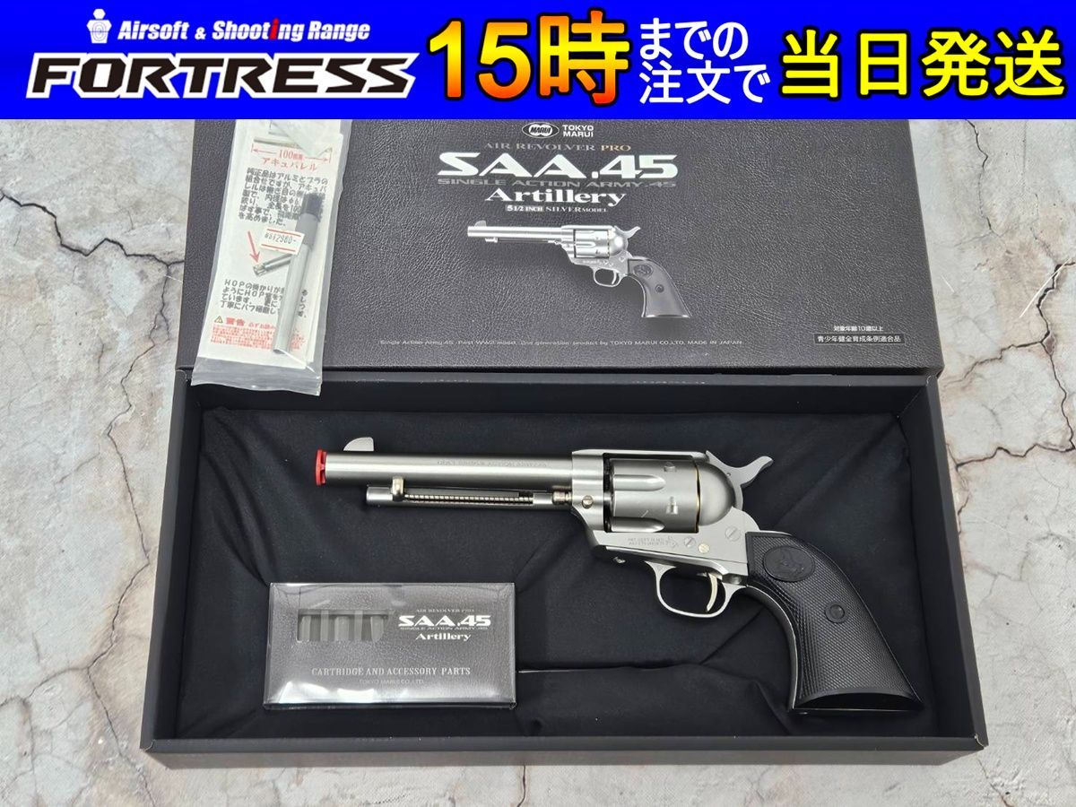 商品 東京マルイ エアコッキング SAA45 アーティラリー シルバー
