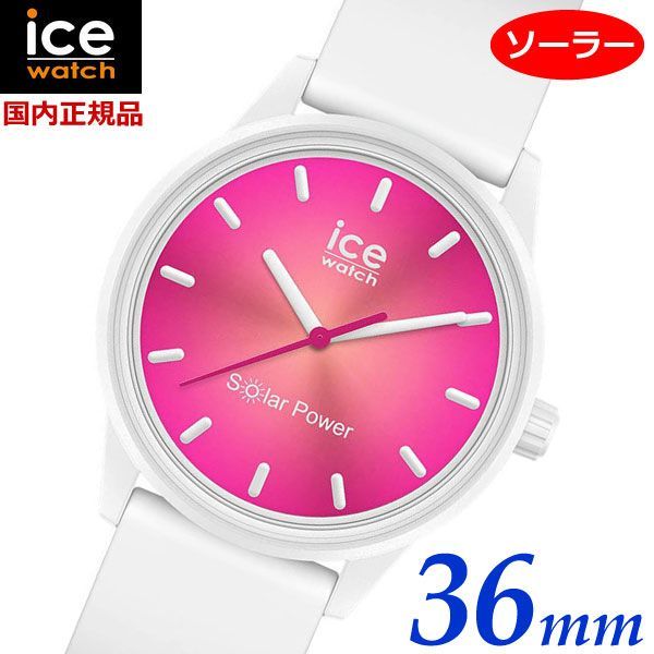 正規代理店] Ice-Watch アイスウォッチ 腕時計 時計 レディース ユニ