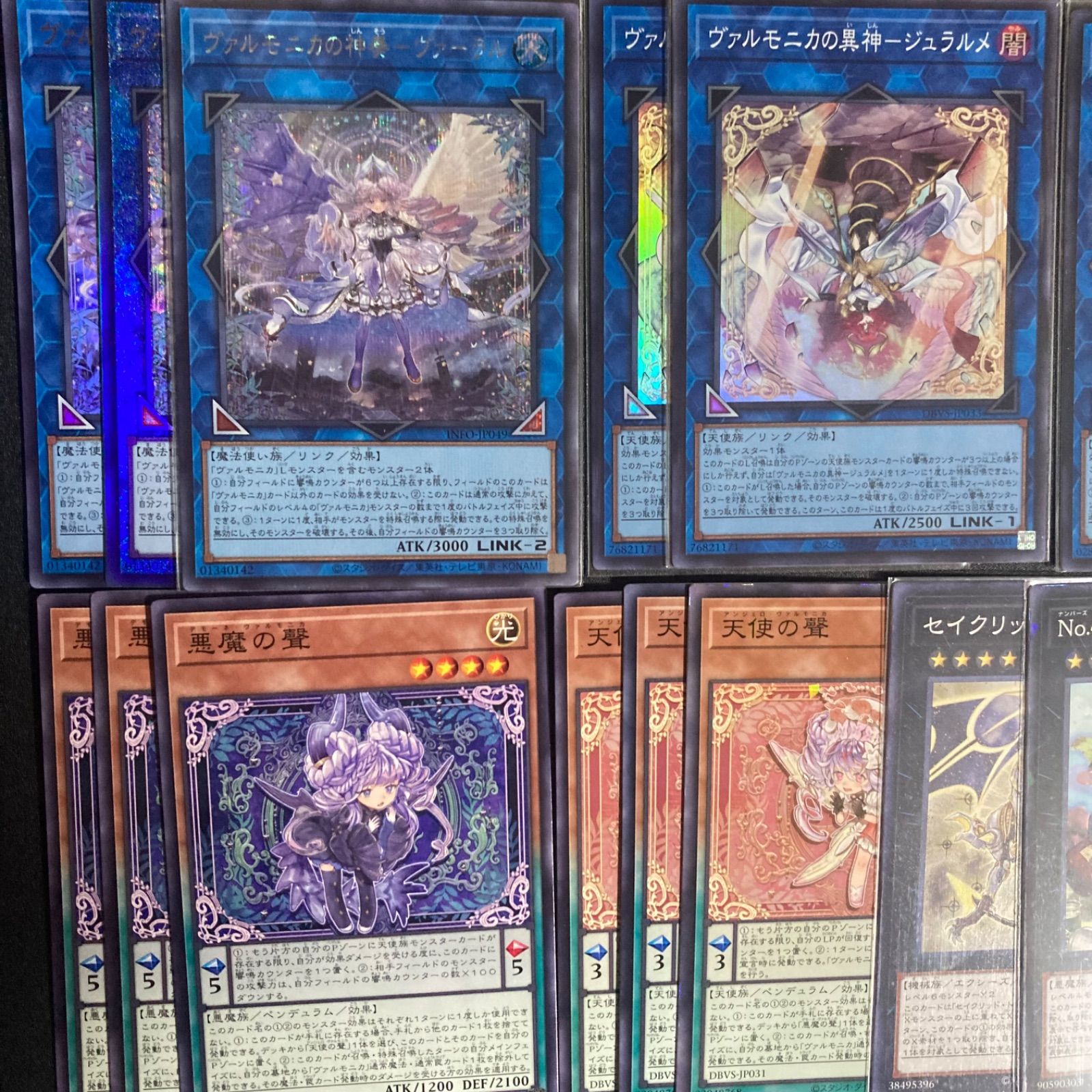 遊戯王 ヴァルモニカ パーツ まとめ ④ ヴァルモニカ デッキパーツ まとめ売り セット 関連パーツ