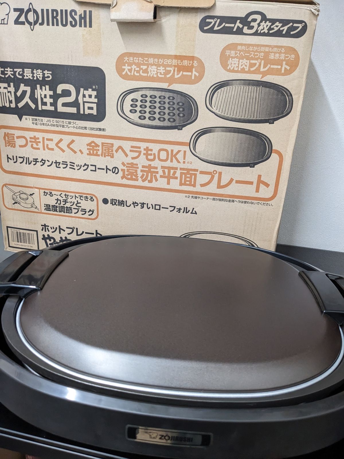 象印 ホットプレート やきやき WA-BQ30-TD 2020年製 ダークブラウン