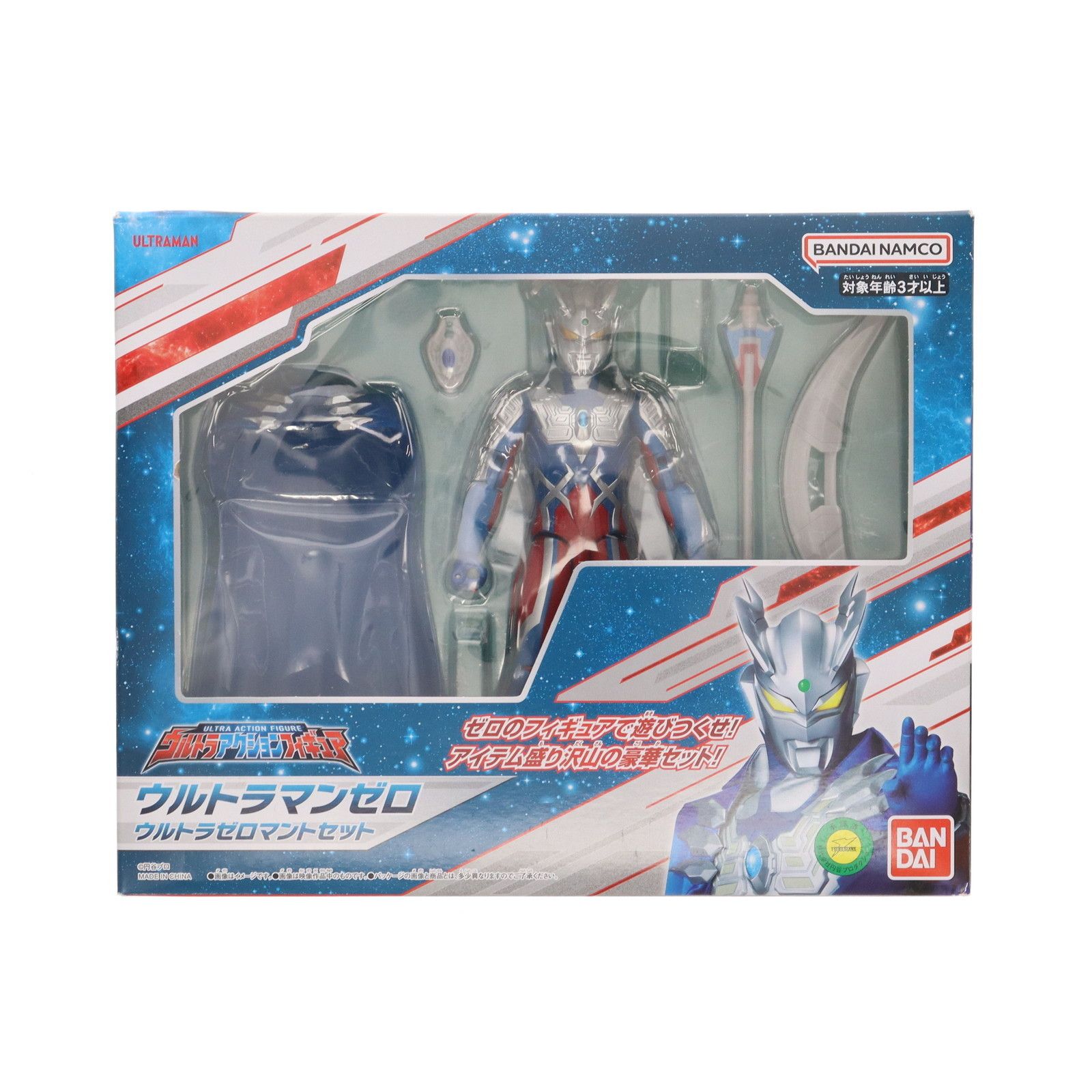 ウルトラアクションフィギュア ウルトラマンゼロ ウルトラゼロマント