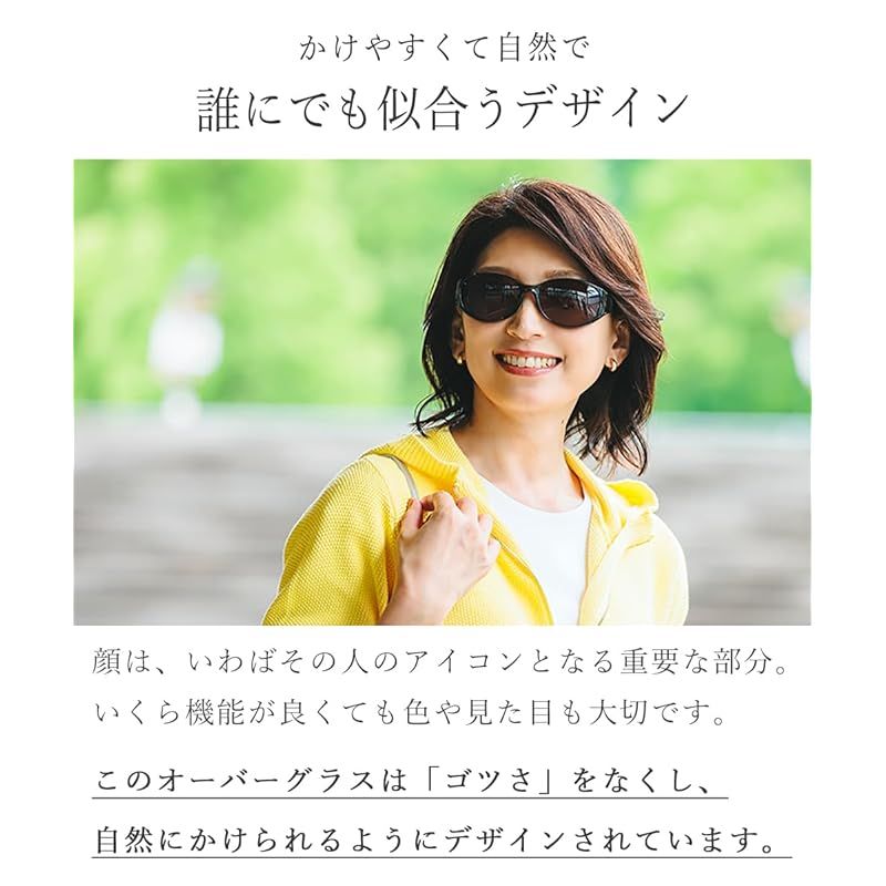 オーバーグラス