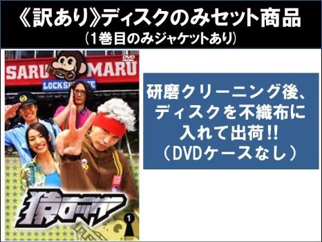 猿ロック 第1話〜第13話 全5巻+劇場版 レンタル落ちDVD（中古】 猿  