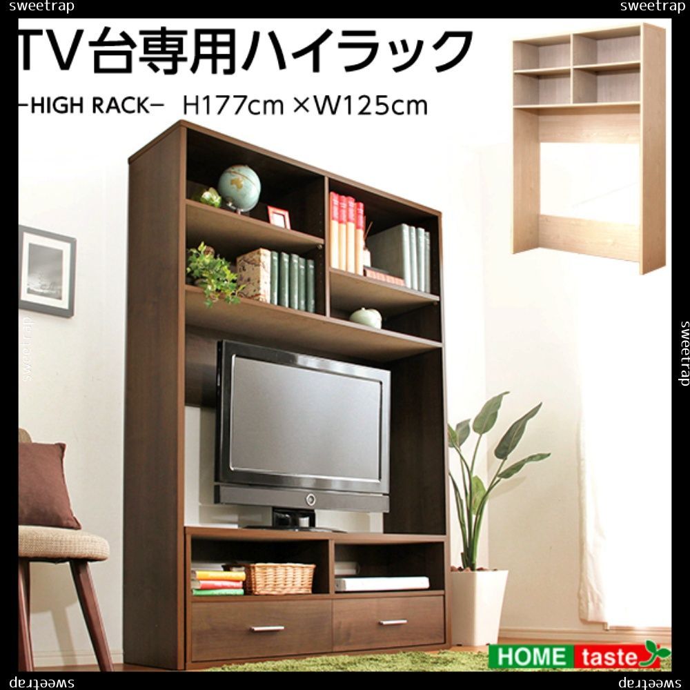 収納家具【DEALS-ディールズ-】ハイラック テレビ台専用ハイラック DEALS(ディールズ) 幅125cm 2色対応の