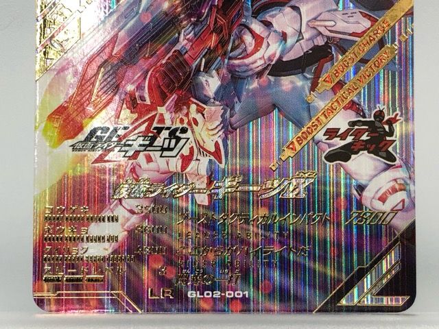 GL02-001★ パラレル　仮面ライダーギーツIX Amazon.co.jp: ガンバレジェンズ LR 仮面ライダーギーツⅨ